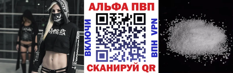 Альфа ПВП Соль  Заполярный 