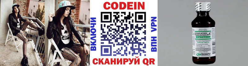 Кодеиновый сироп Lean напиток Lean (лин)  Заполярный 