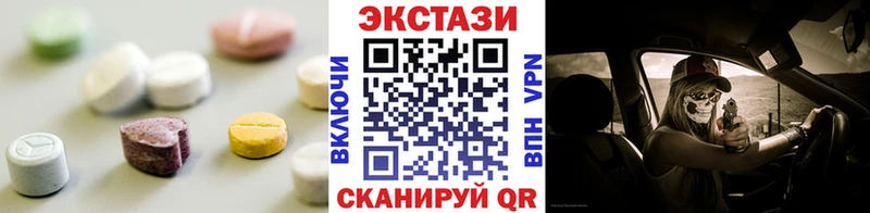 ЭКСТАЗИ 250 мг  Заполярный 