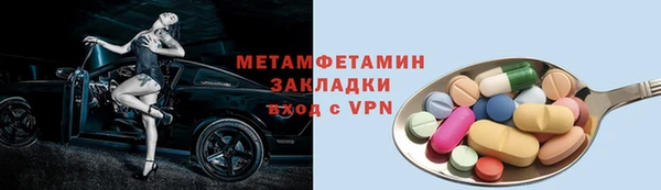 метамфетамин Белокуриха