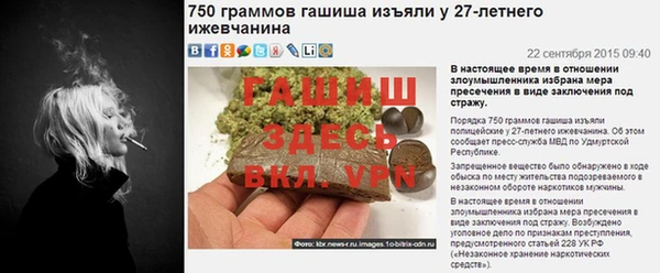 метамфетамин Белокуриха
