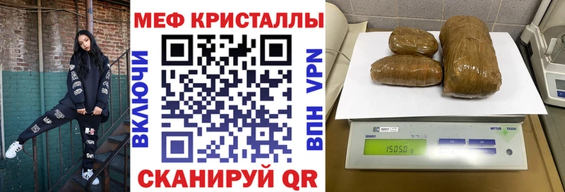 МЕФ кристаллы Заполярный