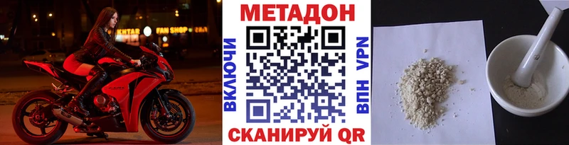 Метадон VHQ  Заполярный 